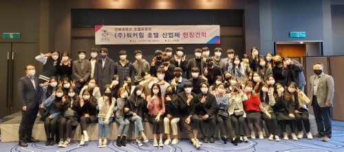 경복대학교 스마트호텔관광과, 미래 HOSPITALITY산업 이끌 글로벌 호텔ㆍ관광 전문가 양성 ‘메카’